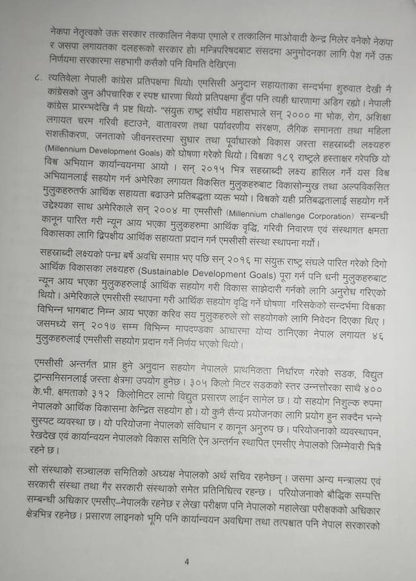 एमसीसीबारे काँग्रेसको १२ बुँदे लिखित धारणा सार्वजनिक (पूर्णपाठसहित)