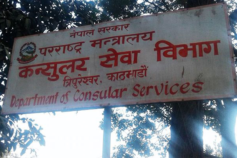 कन्सुलर सेवा फागुन १ देखि त्रिपुरेश्वरबाट