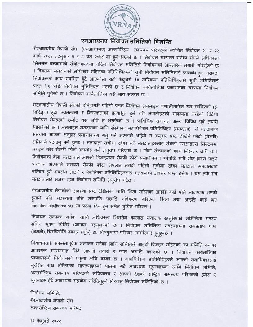 एनआरएनए निर्वाचनको नयाँ मिति सार्वजनिक, यस्तो छ निर्वाचन कार्यतालिका