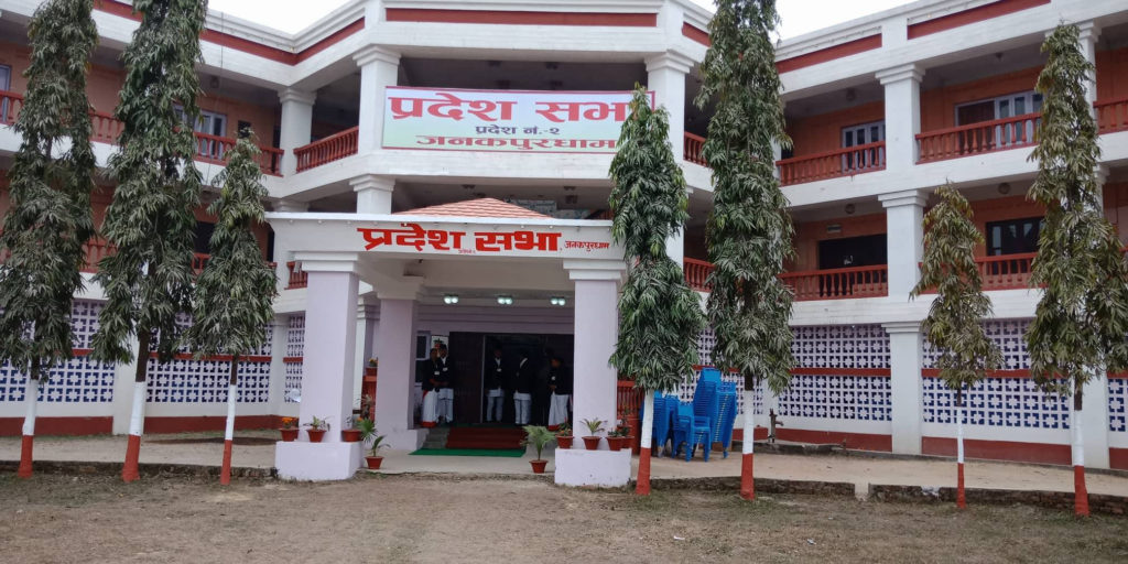 मधेश प्रदेशसभाको नवौँ अधिवेशन आजदेखि सुरु