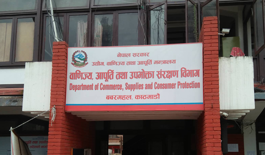 व्यावसायिक आचरणविपरीत गर्नेलाई चार करोड जरिवाना