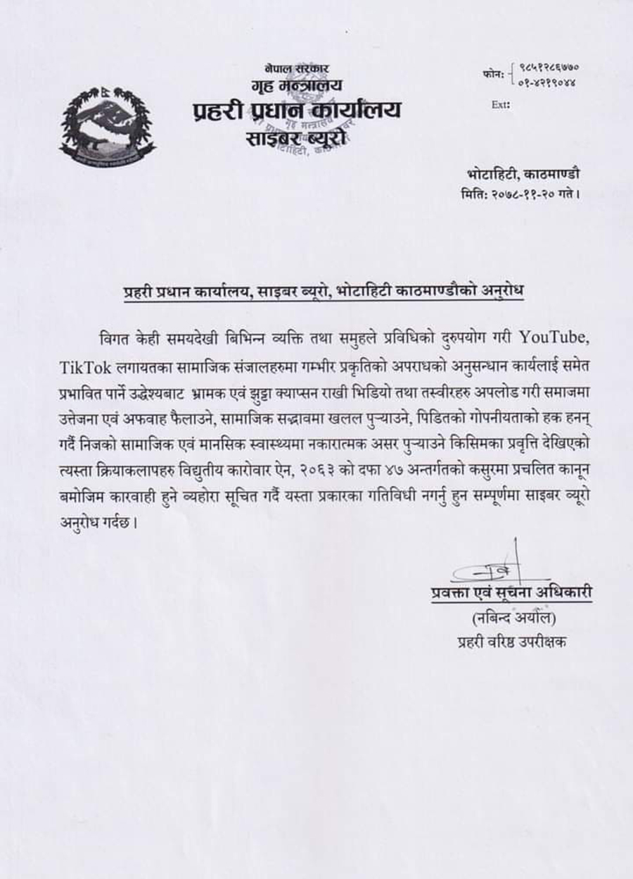 सामाजिक सञ्जालमा भ्रामक क्याप्सन, तस्बिर र भिडियो राखेमा कारबाही गर्ने ब्यूरोको चेतावनी