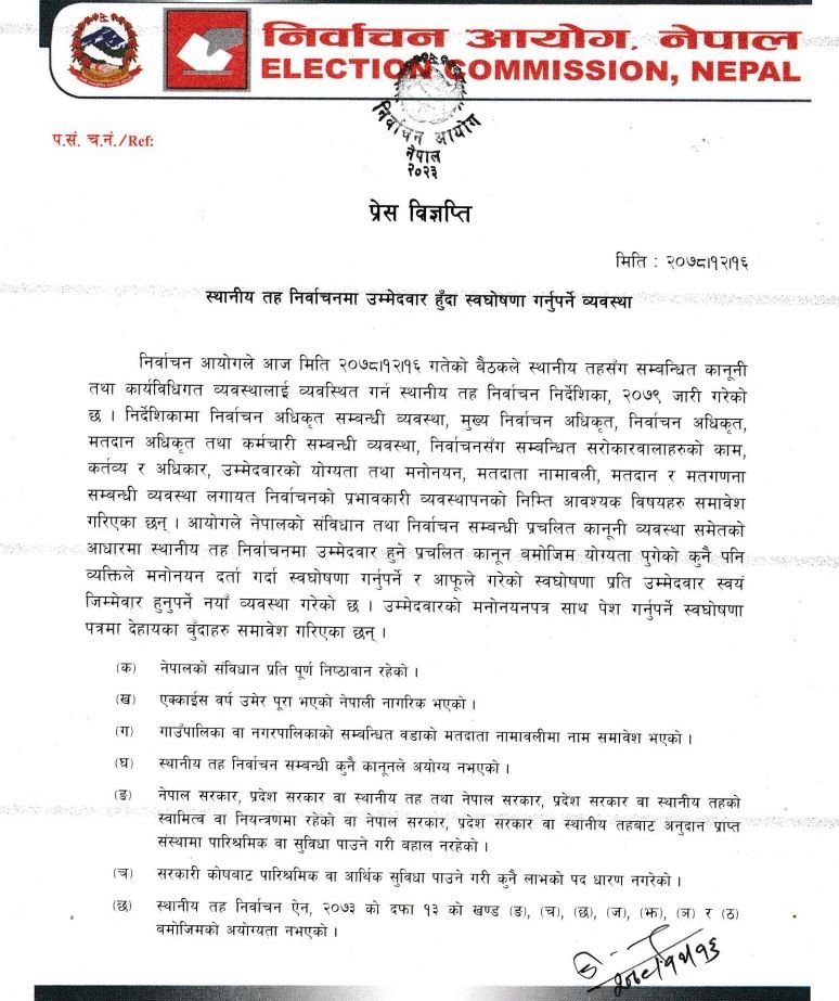 स्थानीय निर्वाचनमा ठेकेदारले चुनाव लड्न नपाउने, यस्ता छन उम्मेदवारले गर्नुपर्ने १९ बुँदे स्वघोषणा