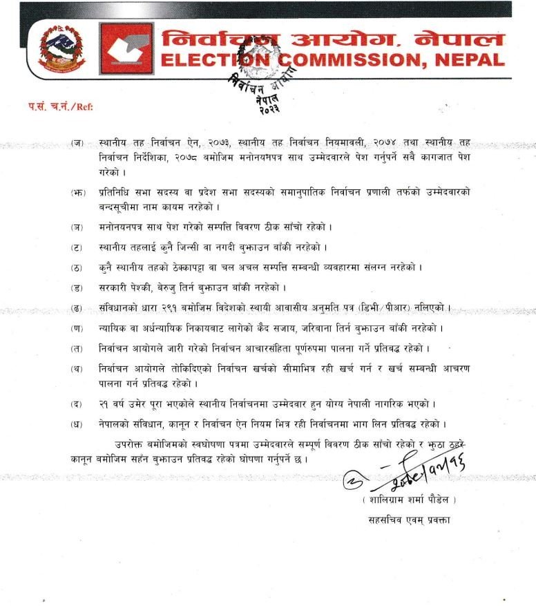 स्थानीय निर्वाचनमा ठेकेदारले चुनाव लड्न नपाउने, यस्ता छन उम्मेदवारले गर्नुपर्ने १९ बुँदे स्वघोषणा