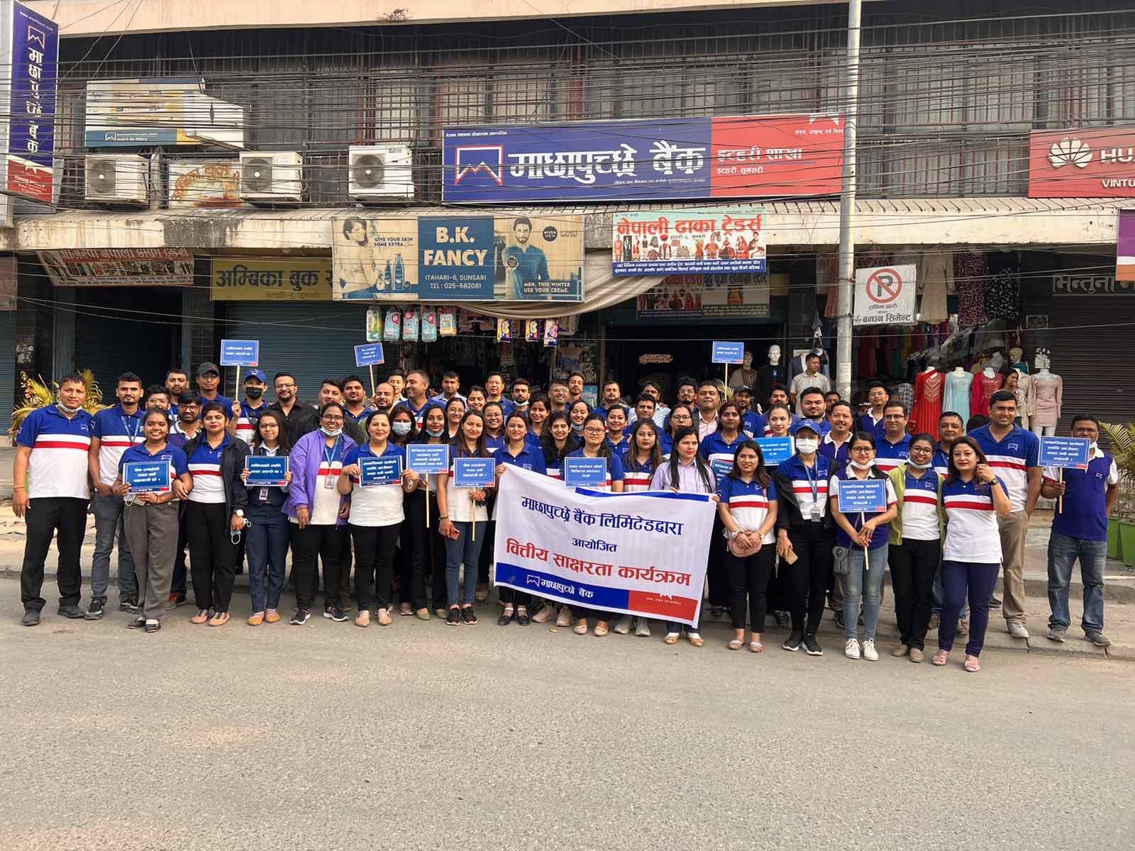 माछापुच्छ्रे बैंकले भव्य रुपमा मनायो ग्लोबल मनि सप्ताह