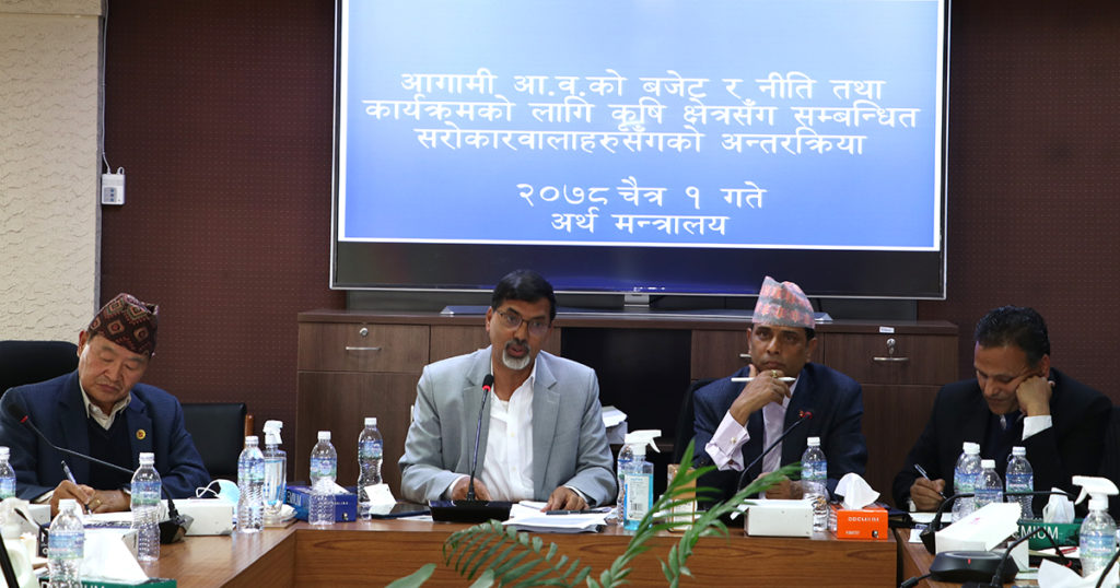 कृषिलाई पहिलो प्राथमिकतामा राख्दै आगामी आर्थिक बर्षका लागि बजेट छलफल शुरु