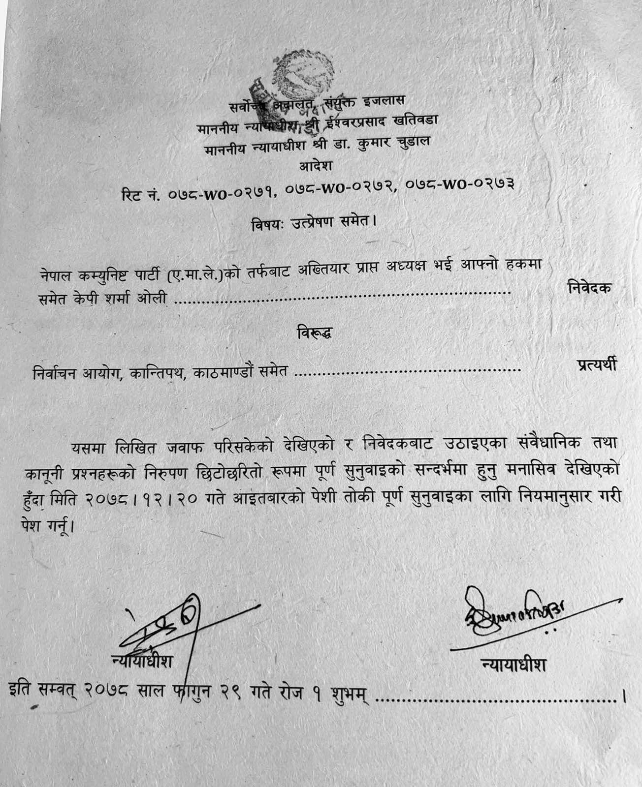 माधव नेपालसहित १४ सांसदविरुद्धको रिट माथि चैत २० गते फैसला हुने