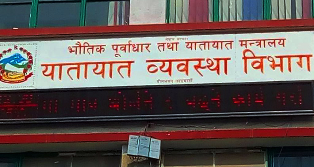 बिहीबार बिहान ५ बजेसम्मका लागि मात्रै सेवा अवरुद्ध भएको होः यातायात विभाग