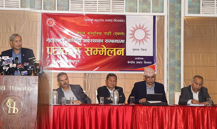 अर्थतन्त्रको अवस्थाबारे एमालेका तीन पूर्वअर्थमन्त्रीले राखे १२ बुँदे धारणा (धारणासहित)