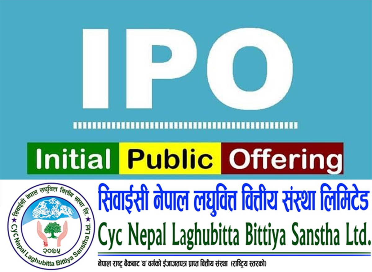 सिवाईसी नेपाल लघुवित्तको आईपीओ आजदेखि खुल्यो