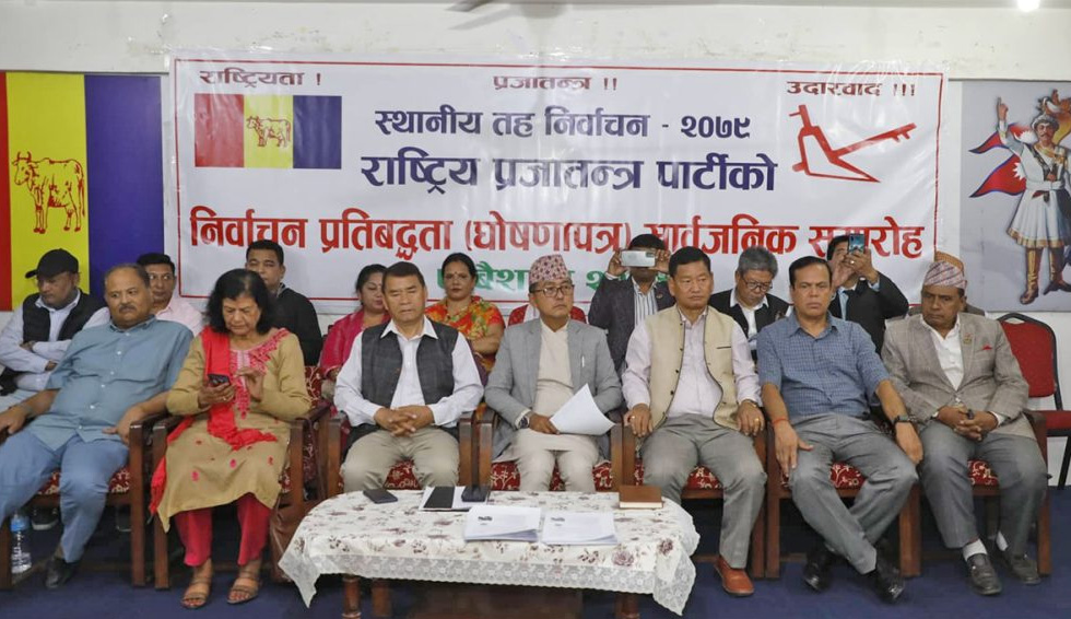 राप्रपाको चुनावी घोषणा–पत्र सार्वजनिक (पूर्णपाठसहित)