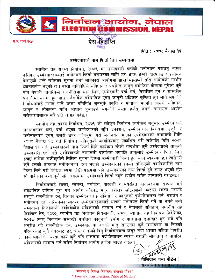 निर्वाचन आयोगले भन्यो- ‘उम्मेदवारी फिर्ता गराउन धरपकड नगर्नू’