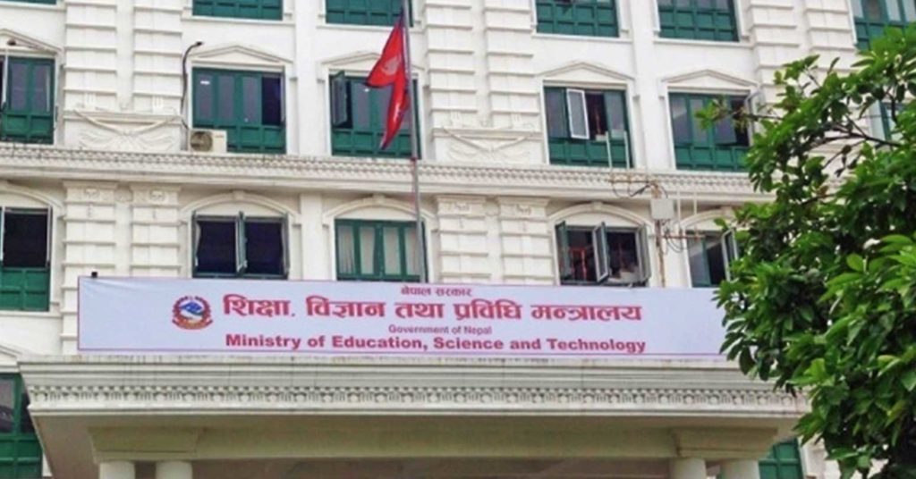 गैरकानुनी रुपमा संकलन गरिएको शुल्क विद्यार्थीलाई फिर्ता गर्न शिक्षा मन्त्रालयको निर्देशन