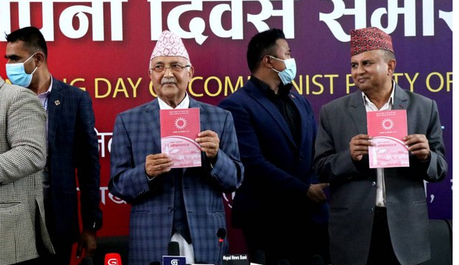 एमालेले सार्वजनिक गर्‍यो चुनावी घोषणापत्र (पूर्णपाठसहित)