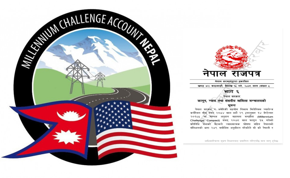 राजपत्रमा छापियो एमसीसी सम्झौता, अब कानुनीरुपमै कार्यान्वयनमा 