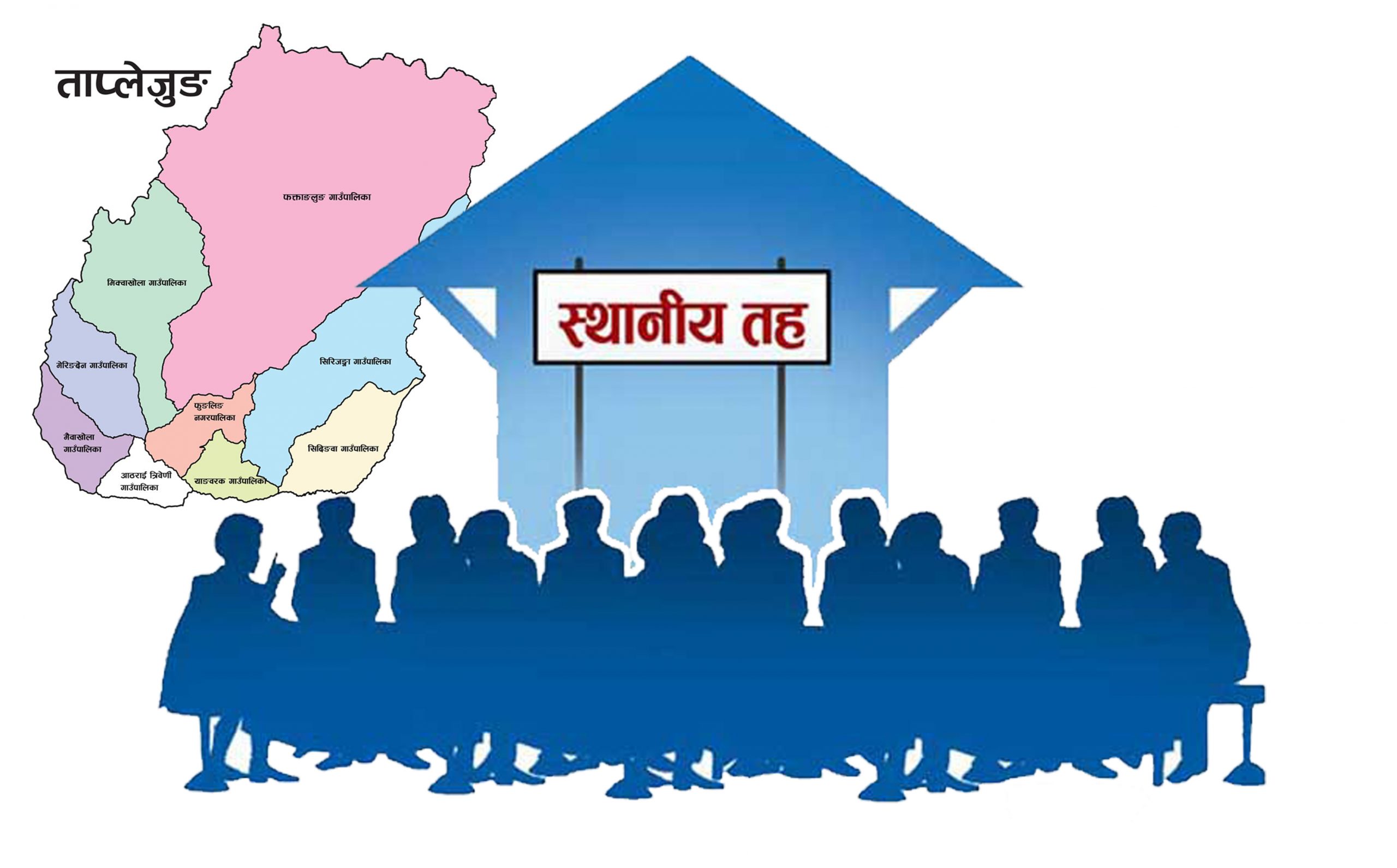 ताप्लेजुङमा १० जना निर्विरोध निर्वाचित