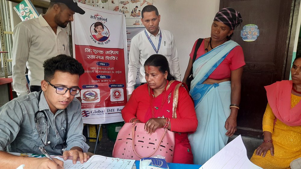 ग्लोबल आइएमई बैंक स्वस्थ नारी पहल अन्तर्गत निःशुल्क महिला स्वास्थ्य शिविरको आयोजना