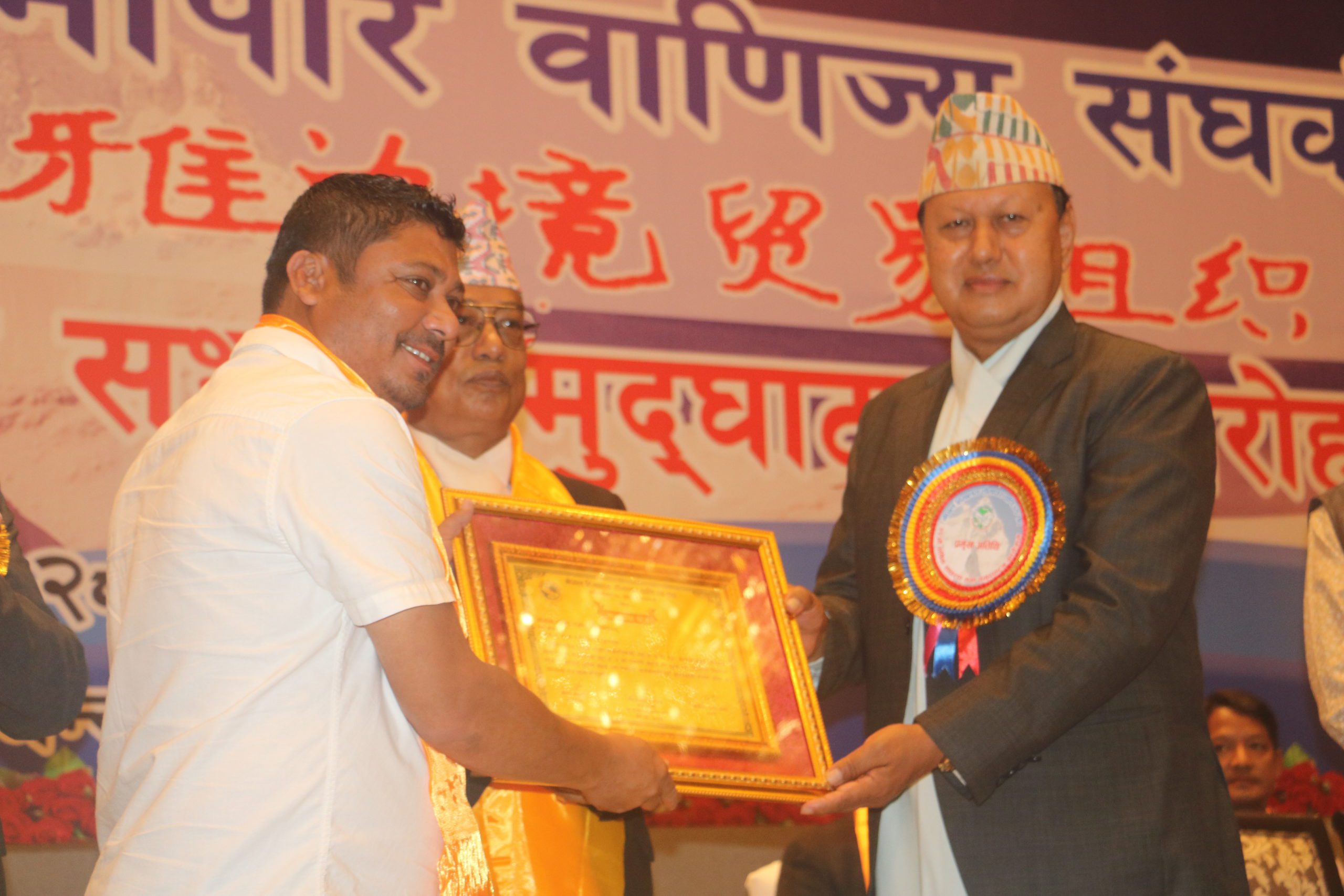 नेपाल हिमालय सीमापार वाणिज्य संघद्धारा २२ औं साधारणसभा सम्पन्न