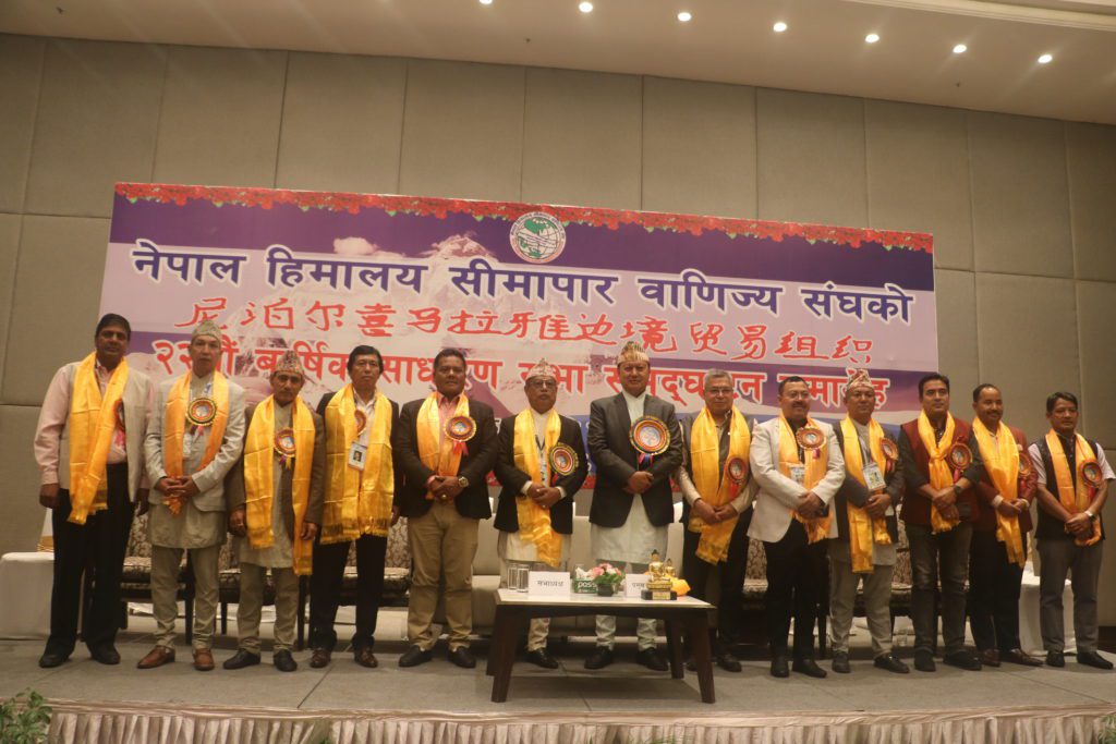 नेपाल हिमालय सीमापार वाणिज्य संघद्धारा २२ औं साधारणसभा सम्पन्न