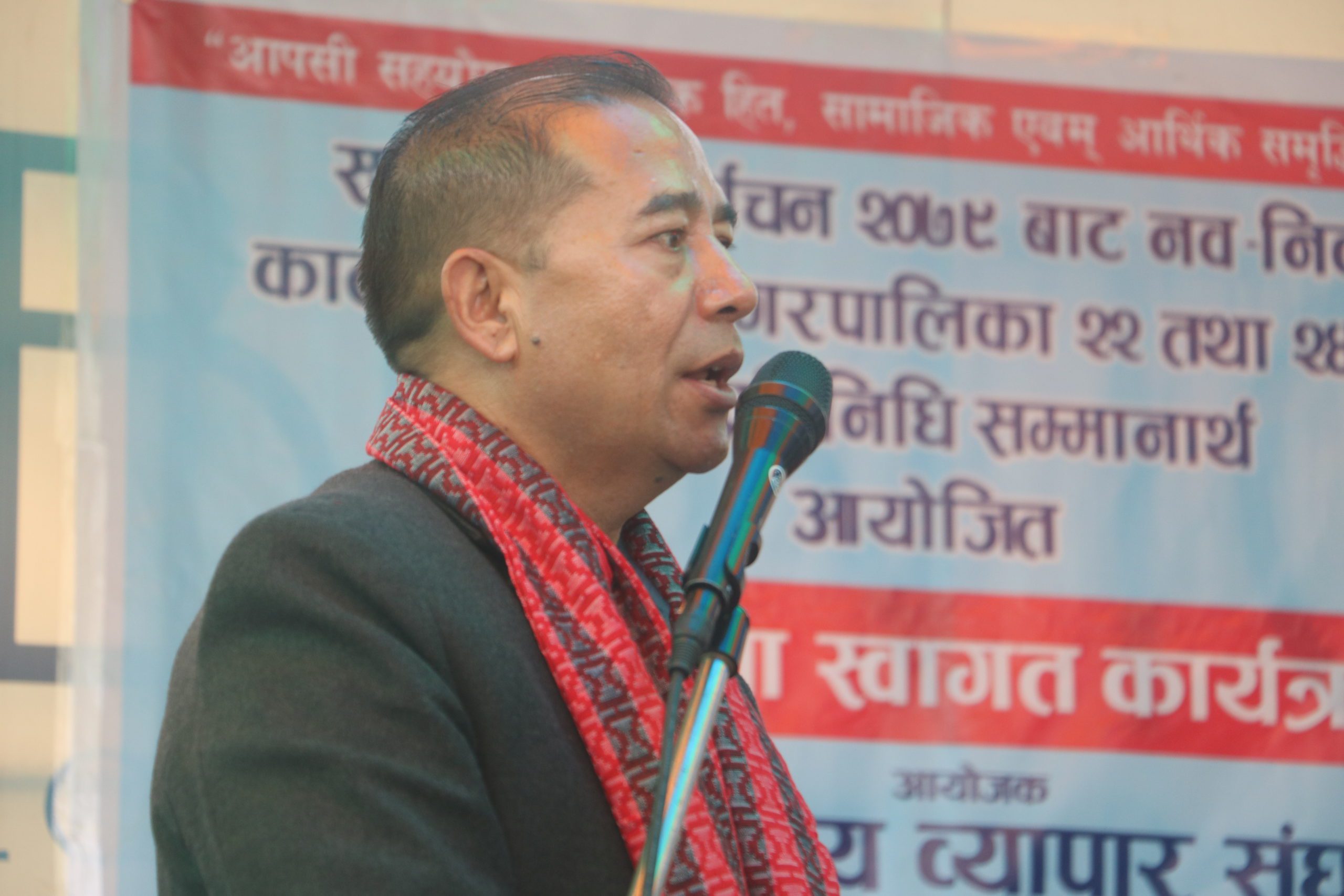 राष्ट्रिय व्यापार संघद्धारा नवनिर्वाचित जनप्रतिनिधिहरुको बधाई तथा सम्मान