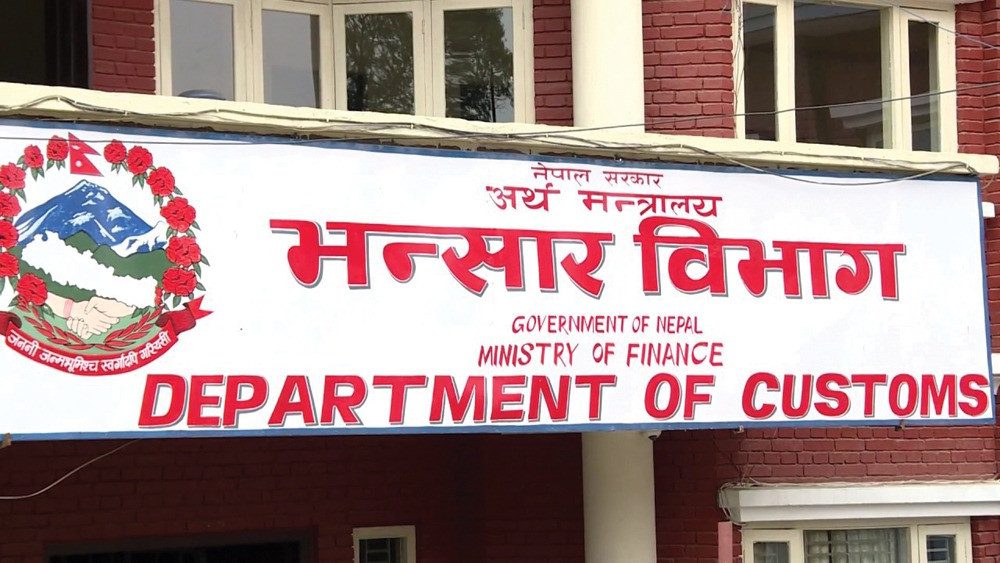 भन्सार एजेन्टमा छानिए ६६० जना (हेर्नुहोस् सूची)