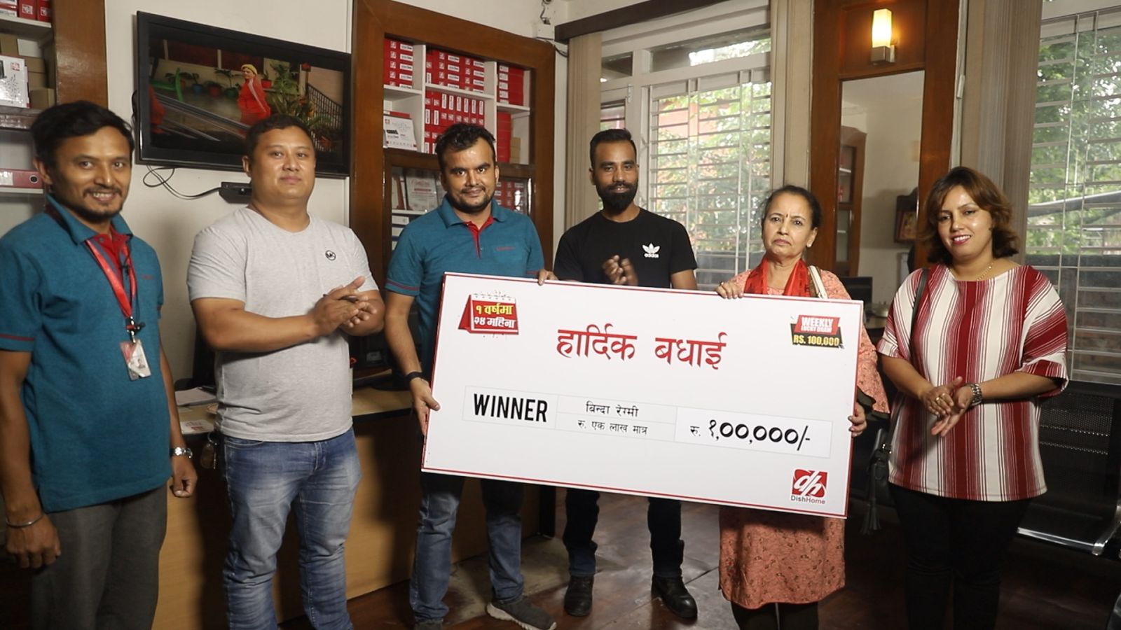 डिशहोमद्वारा ‘लक्की ड्र’मा विजेतालाई रकम हस्तान्तरण