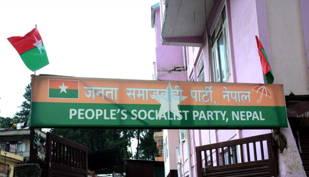 जनता समाजवादी पार्टीले तीन मन्त्रीलाई फिर्ता बोलायो, नयाँ मन्त्री पनि शिफारिस
