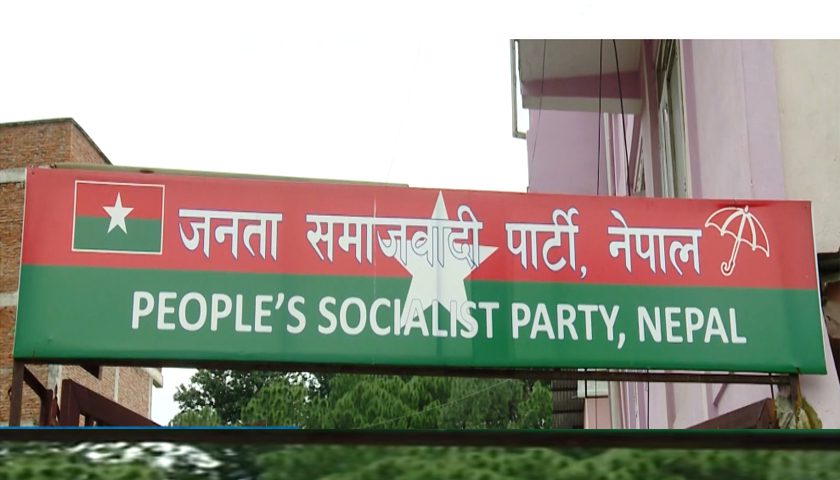 जसपाको केन्द्रीय समिति बैठक वीरगञ्जमा