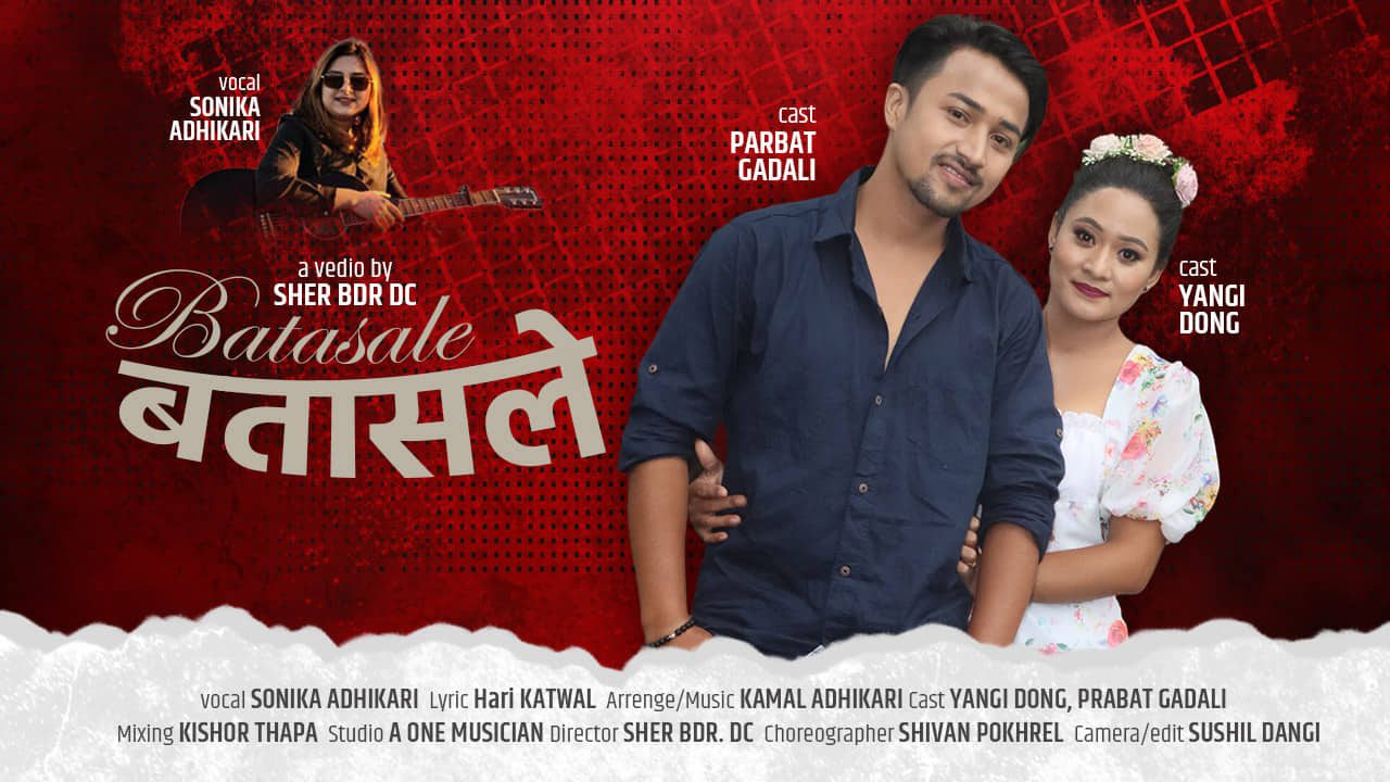 टिनएजर्सलाई काउकुति लगाउने म्युजिक भिडियो ‘बतासले’ सार्वजनिक (भिडियोसहित)