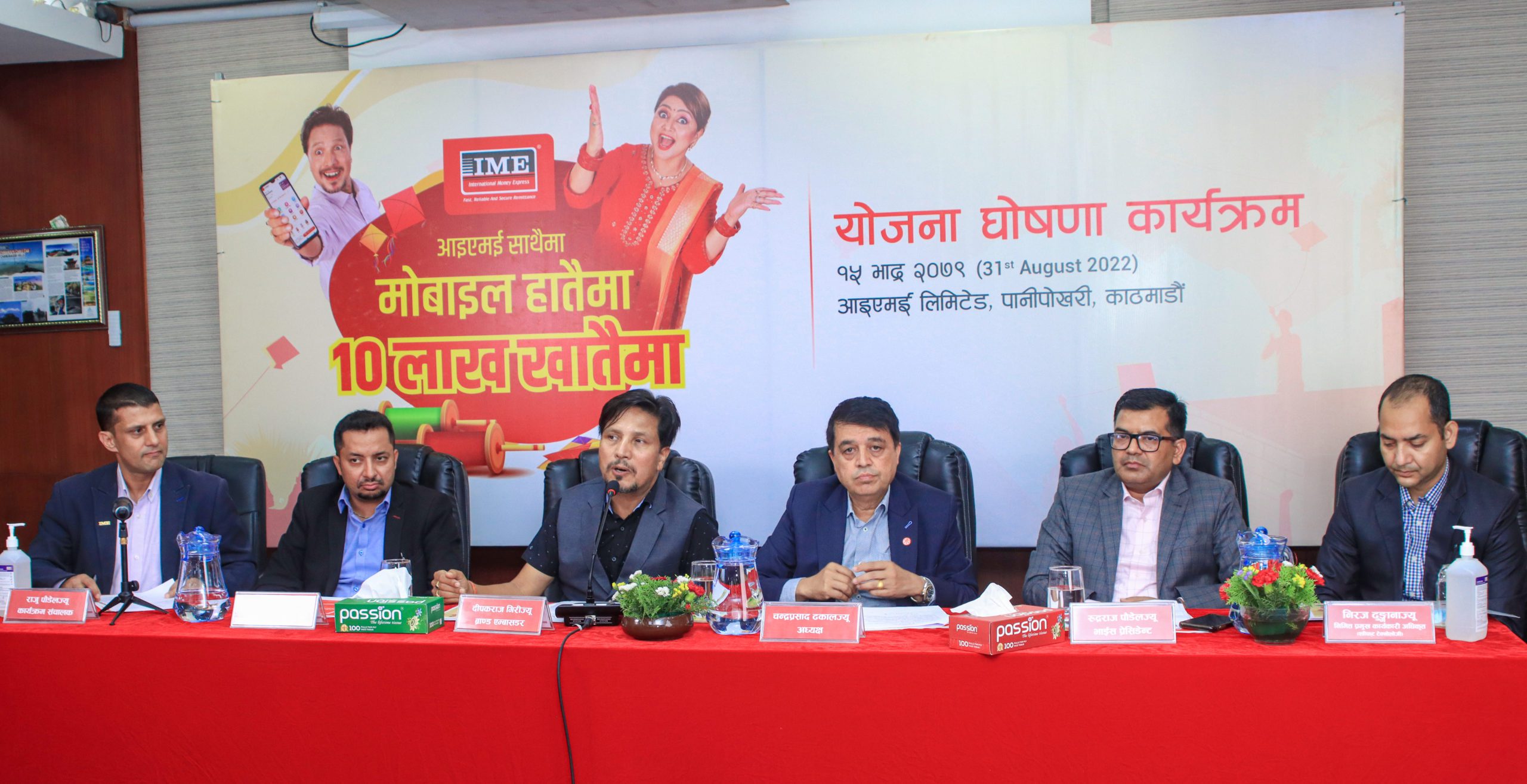 आइएमईको ग्राहकमुखी दसैँ अफर : ‘आइएमई साथैमा, मोबाइल हातैमा र १० लाख खातैमा’