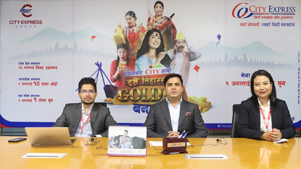 सिटी एक्सप्रेसको ‘बिदेशबाट सिटी आयो, दशैं तिहारलाई गोल्डेन बनायो’ योजना सार्वजनिक