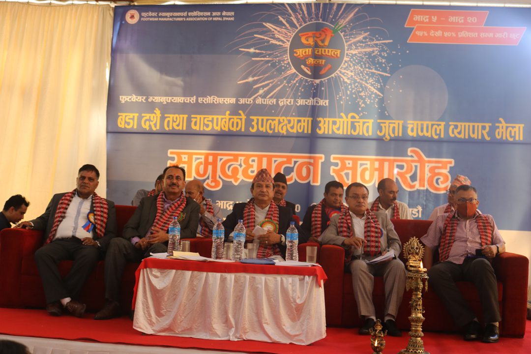 चाडपर्वलाई लक्षित वृहत जुत्ताचप्पल व्यापार मेला भृकुटीमण्डपमा शुरु