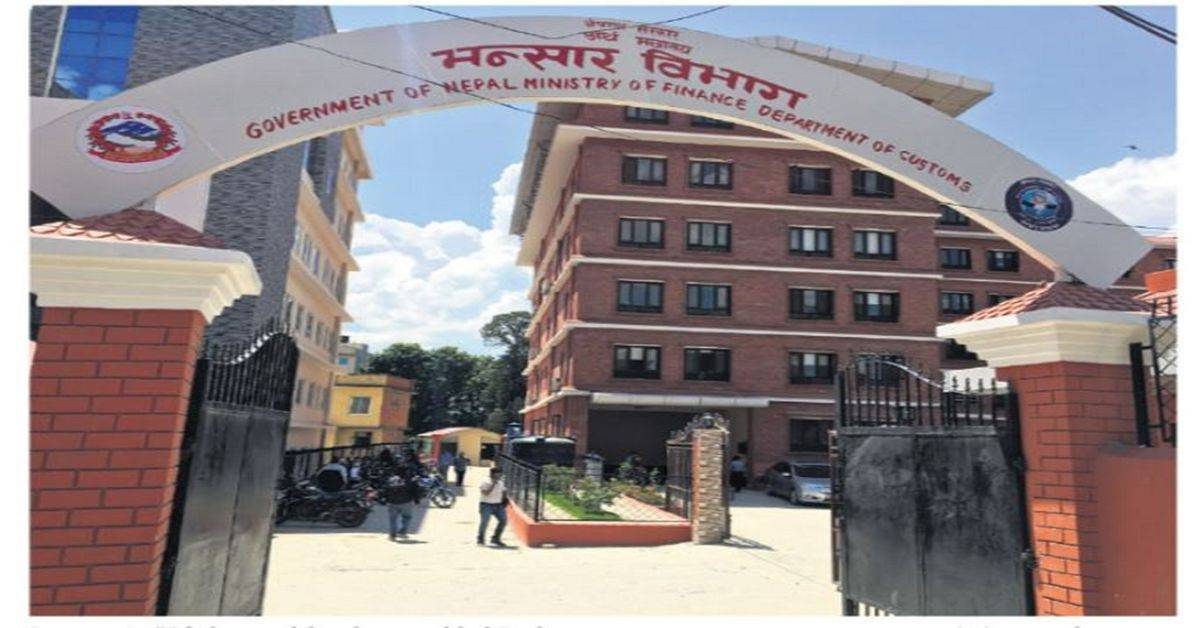 पहिलो चौमासिकमा चार खर्ब ७७ अर्ब व्यापार घाटा