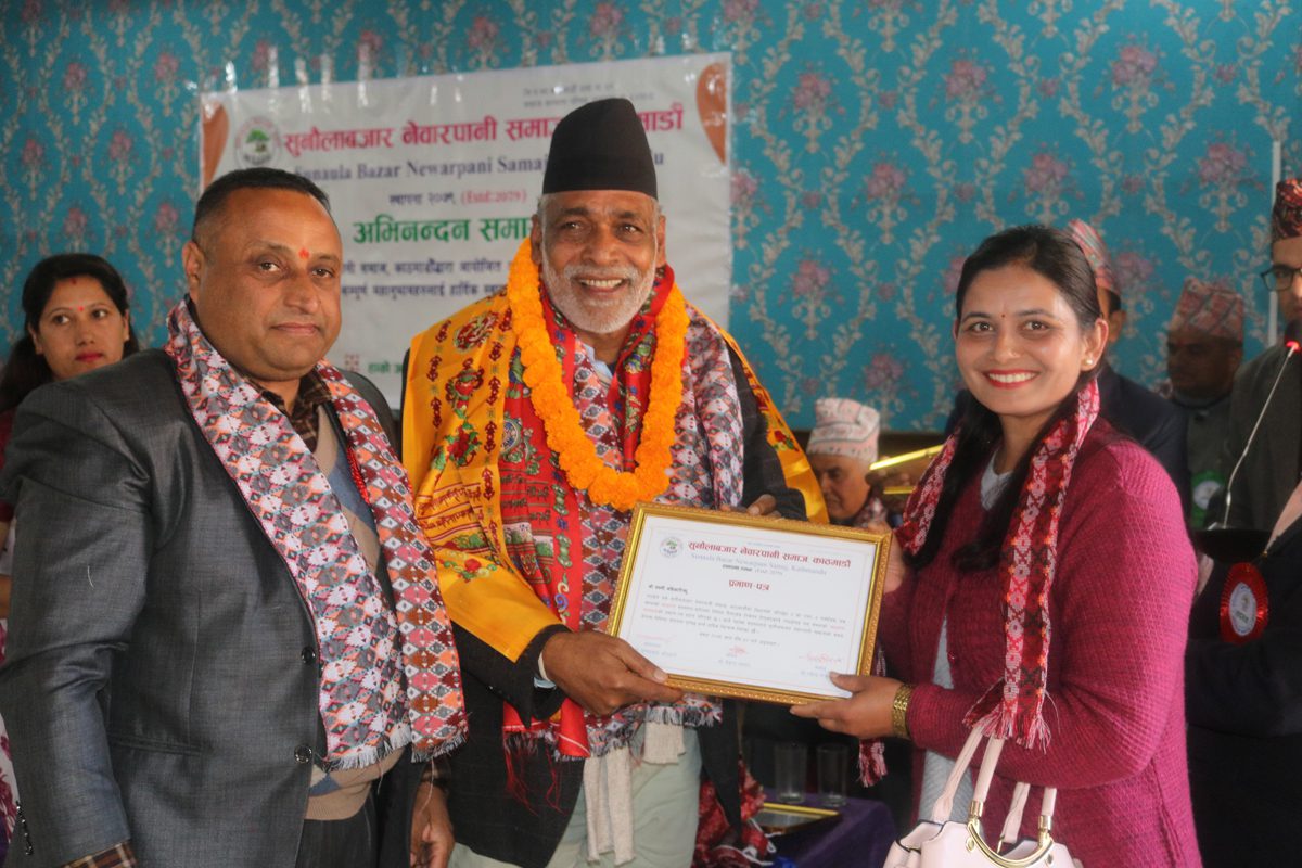 सुनौलाबजार नेवारपानी समाज, काठमाडौंद्धारा नवनिर्वाचित सांसदलाई अभिनन्दन