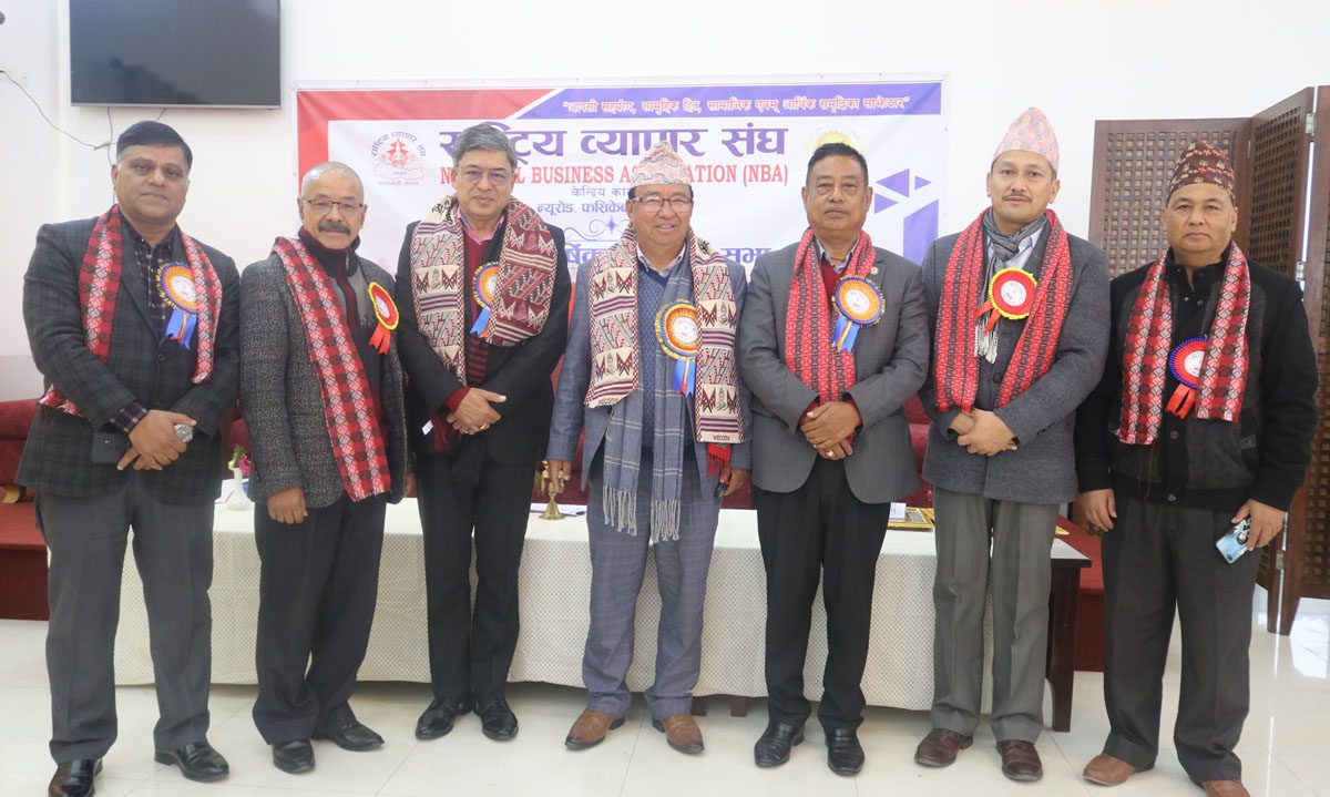 राष्ट्रिय व्यापार संघको १८ औं वार्षिक साधारणसभा सम्पन्न : व्यवसायीका पीरमर्का बुझिदिन सरकार समक्ष आग्रह