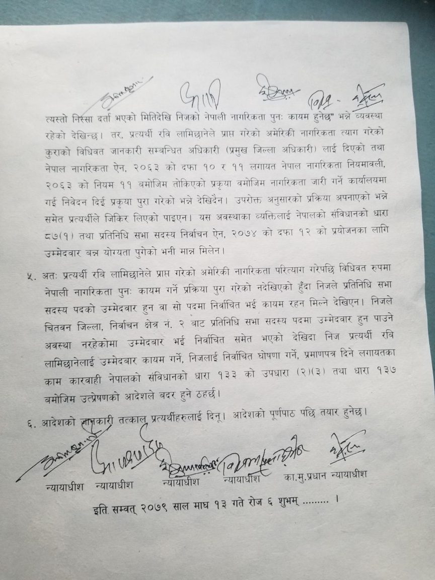 रवि लामिछानेको सांसद पद खारेज, उपप्रधान तथा गृहमन्त्री र सभापति पद पनि नरहने (फैसलासहित)