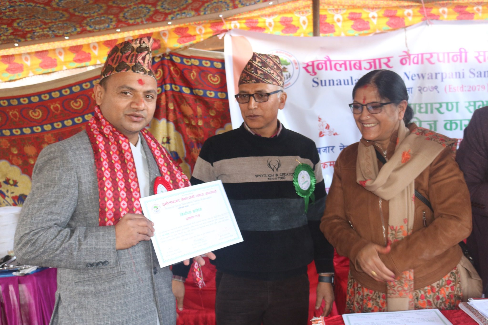 सुनौलाबजार नेवारपानी समाज काठमाडौंको प्रथम वार्षिक साधारणसभा तथा बनभोज कार्यक्रम सम्पन्न (फोटो फिचर)
