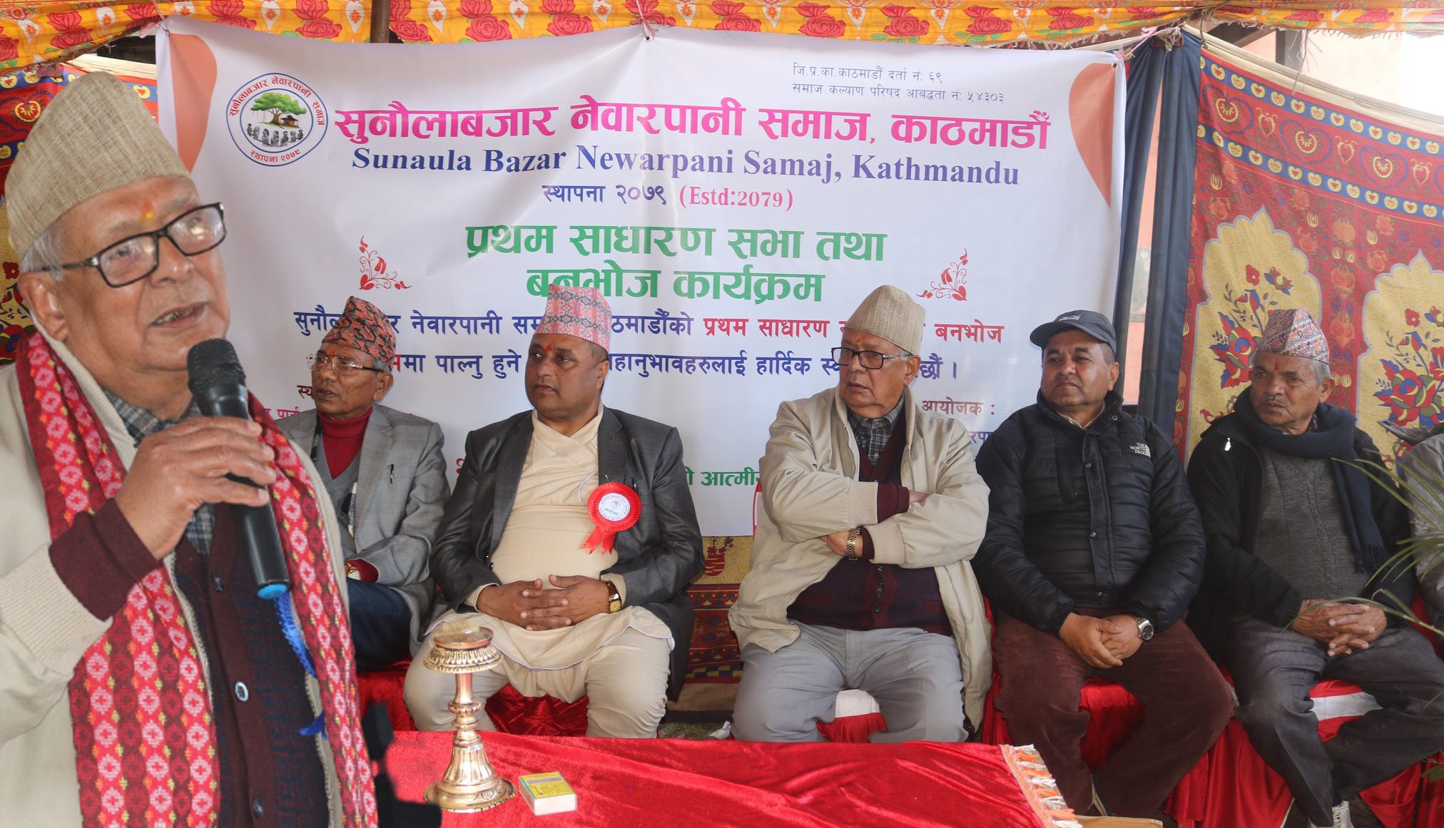 सुनौलाबजार नेवारपानी समाज काठमाडौंको प्रथम वार्षिक साधारणसभा तथा बनभोज कार्यक्रम सम्पन्न (फोटो फिचर)