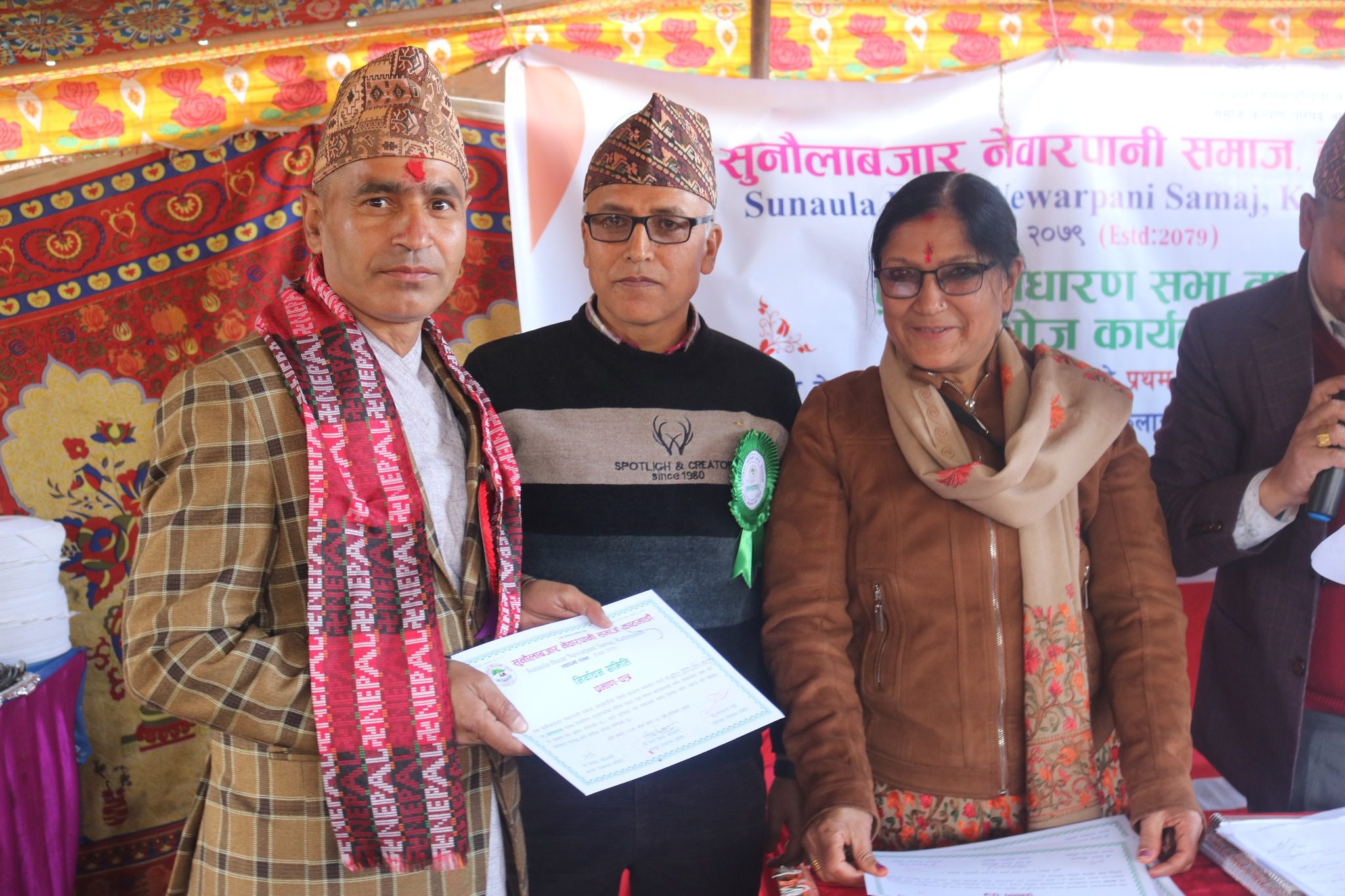 सुनौलाबजार नेवारपानी समाज काठमाडौंको प्रथम वार्षिक साधारणसभा तथा बनभोज कार्यक्रम सम्पन्न (फोटो फिचर)