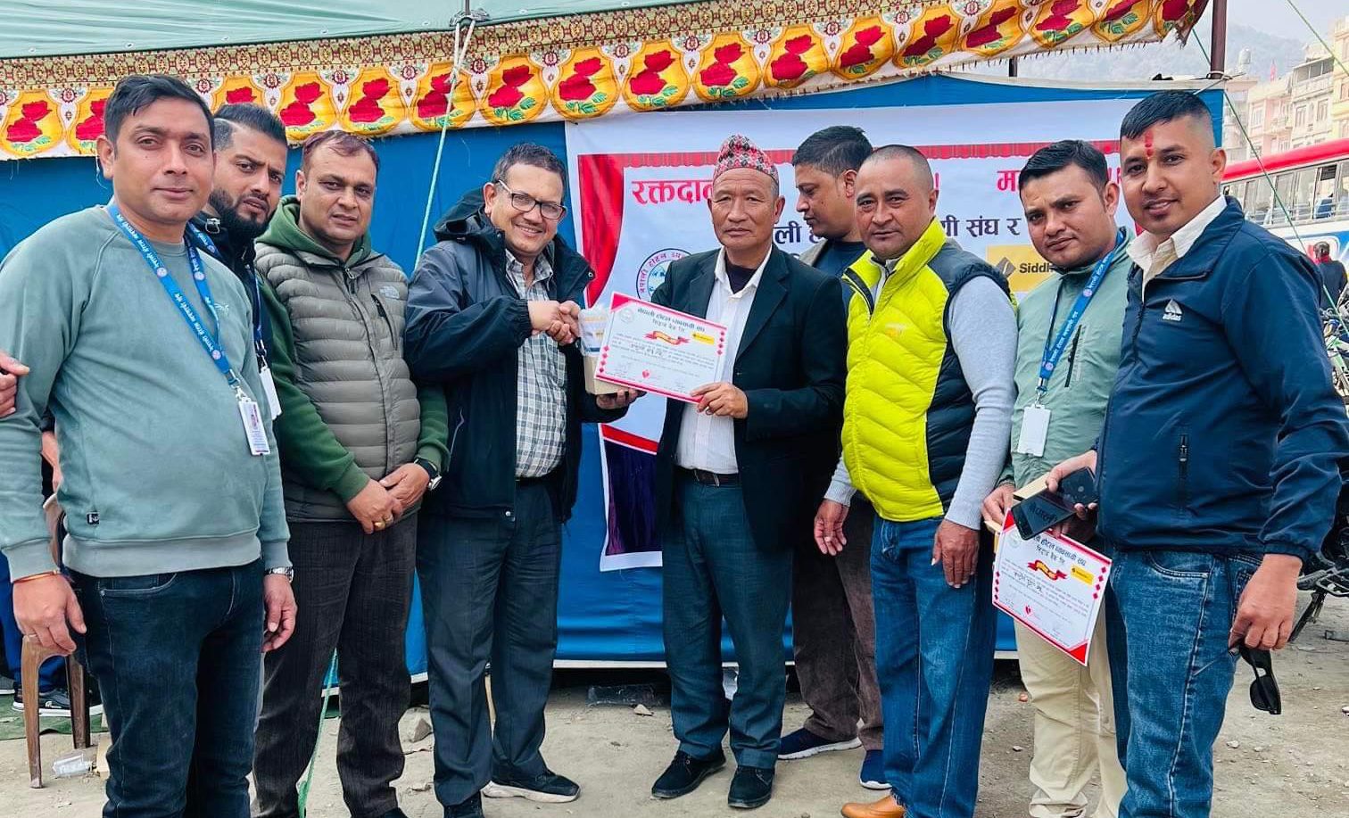 होटल व्यवसायी संघ र सिद्धार्थ बैंकको आयोजनामा रक्तदान कार्यक्रम सम्पन्न
