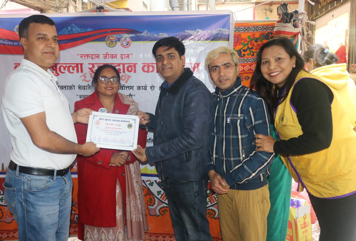 लायन्स क्लब अफ काठमाडौं र रञ्जना व्यापार संघको आयोजनामा खुल्ला रक्तदान कार्यक्रम सम्पन्न