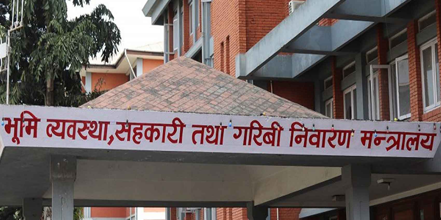 जग्गाको वर्गीकरण छिटो होस्ः भूमि व्यवस्था मन्त्रालय