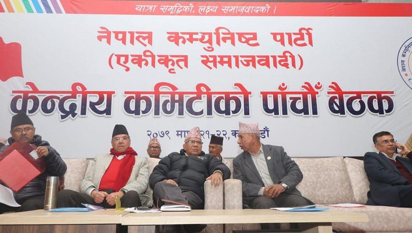 एकीकृत समाजवादीको केन्द्रीय समिति बैठक आज पनि