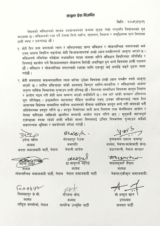 नौ दलको साझा धारणा : सङ्क्रमणकालीन न्यायका बारेका उठेका विषयलाई अविलम्ब टुुङ्गोमा पुर्याउँछौँ