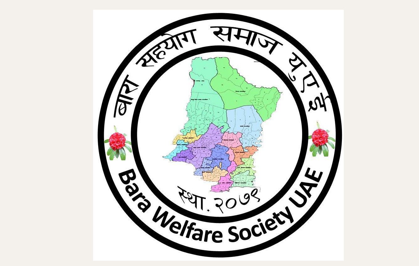 बारा सहयोग समाज युएईको तदर्थ समिती गठन, संयोजकमा कुईकेल