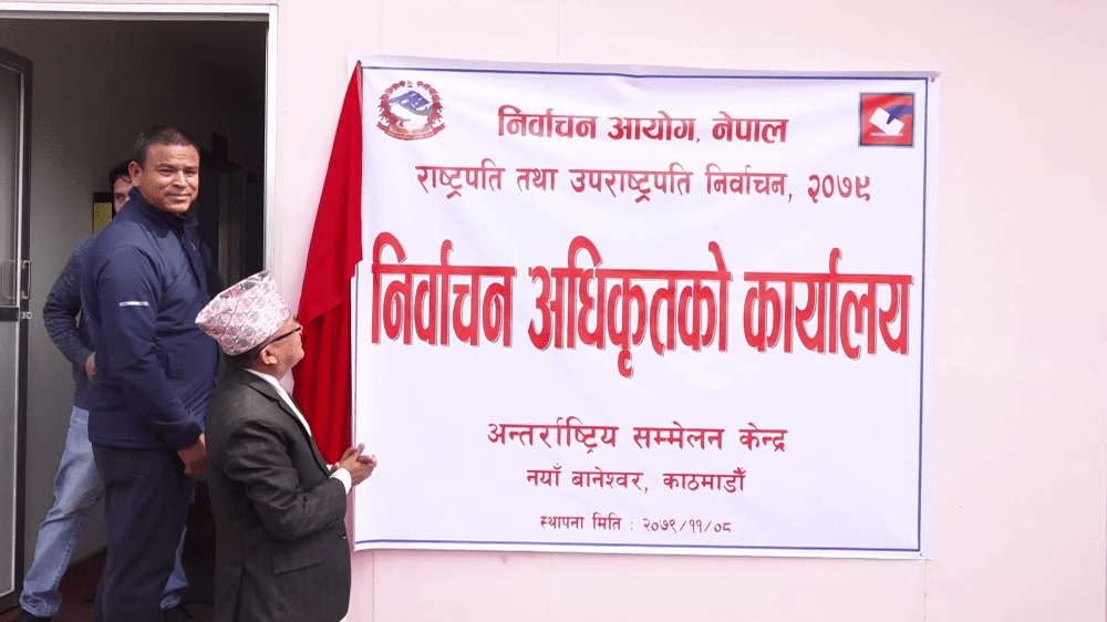 उपराष्ट्रपतिको मनोनयन दर्ता आज, उम्मेदवार टुङ्ग्याउन सत्तारुढ दलहरुको बैठक बस्दै