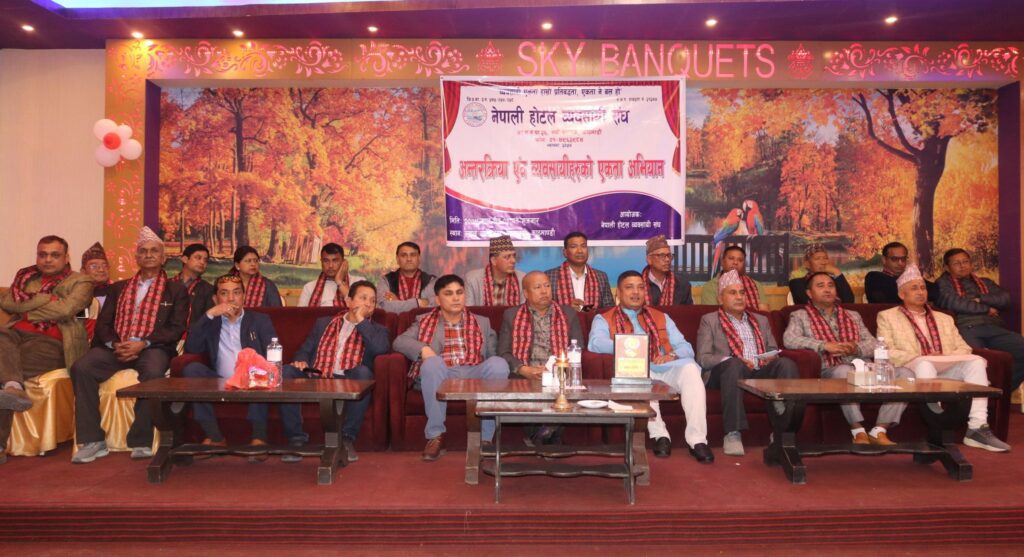 नेपाली होटल व्यवसायी संघको व्यवसायीक एकता अभियान सम्पन्न, एकैदिन ५७ जना सदस्य थपिए