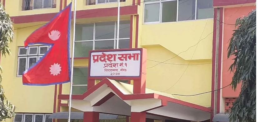 कोशी प्रदेशमा आज सार्वजनिक बिदा