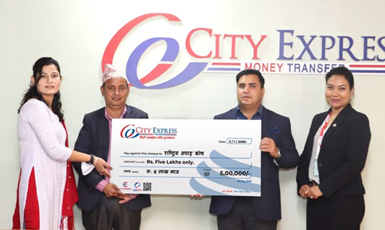 सिटी एक्सप्रेस मनी ट्रान्सफरद्धारा राष्ट्रिय अपाङ्ग कोषलाई आर्थिक सहयोग