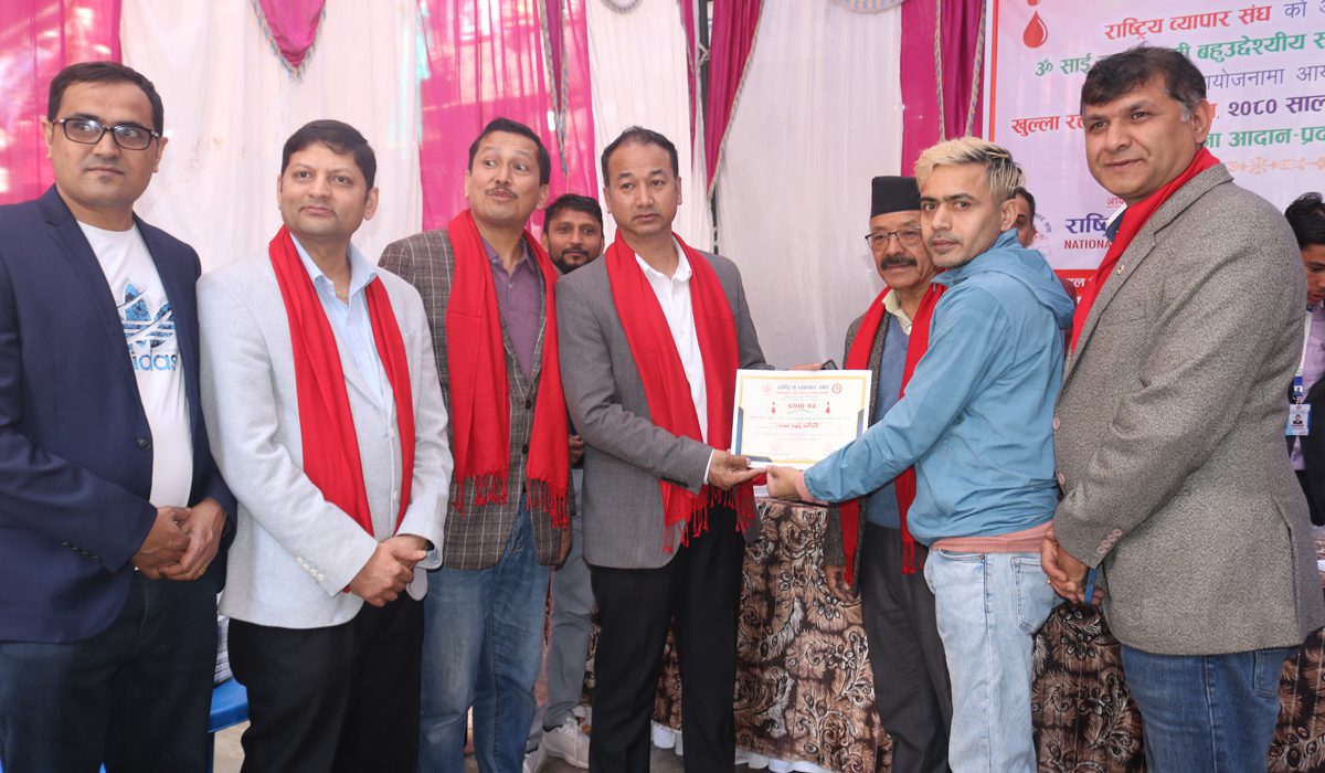राष्ट्रिय व्यापार संघद्धारा रक्तदान तथा नयाँ वर्षको शुभकामना आदानप्रदान